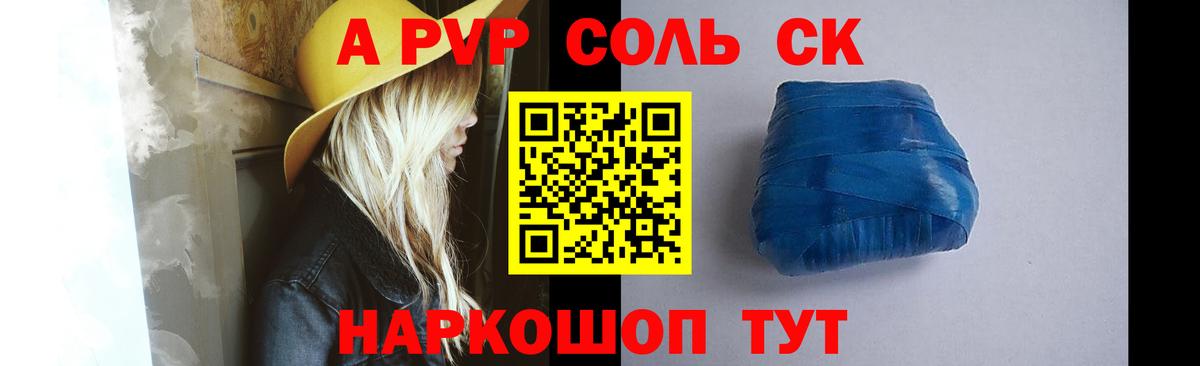 A-PVP мука  Alfa_PVP мука  Вход с VPN  Шарыпово 