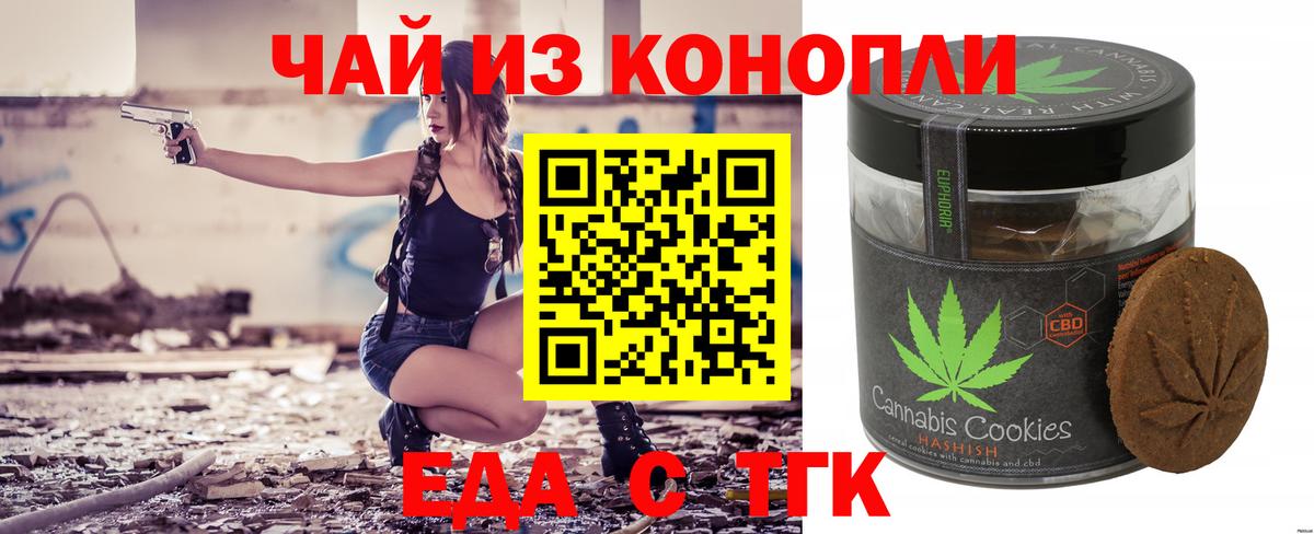 Шарыпово  Cannafood марихуана  Вход с VPN 