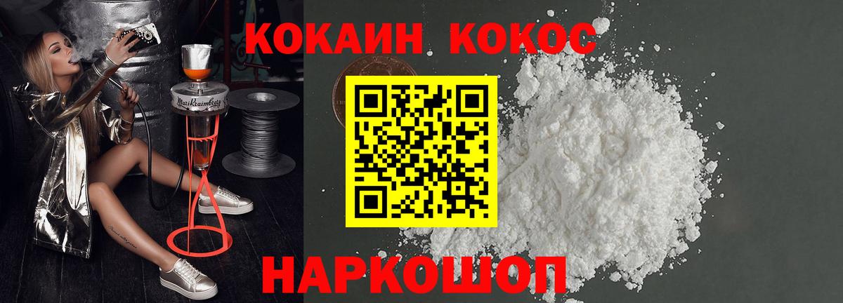 COCAIN Columbia Шарыпово