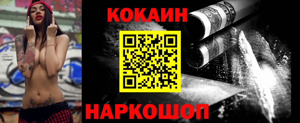 КОКАИН VHQ  Вход с VPN  COCAIN FishScale  Шарыпово 