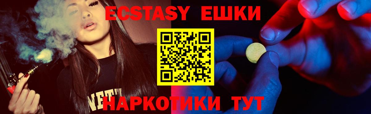 Экстази диски Шарыпово
