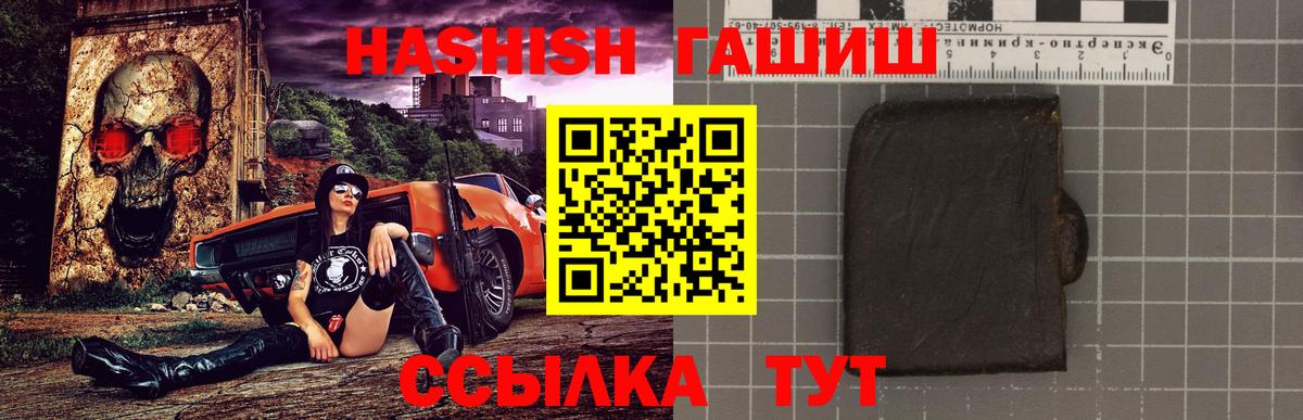 Шарыпово  Гашиш хэш  Вход с VPN 