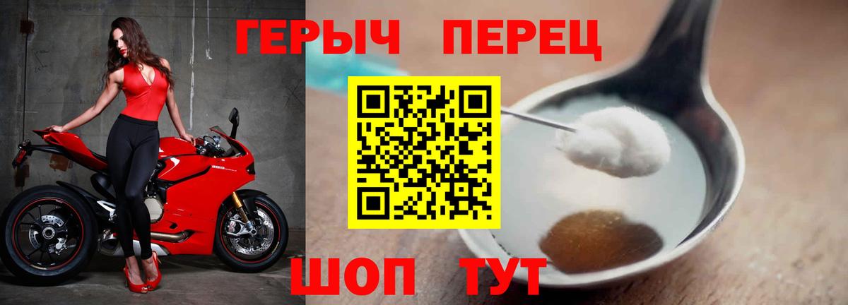 Героин  Героин Heroin  Вход с VPN  Шарыпово 