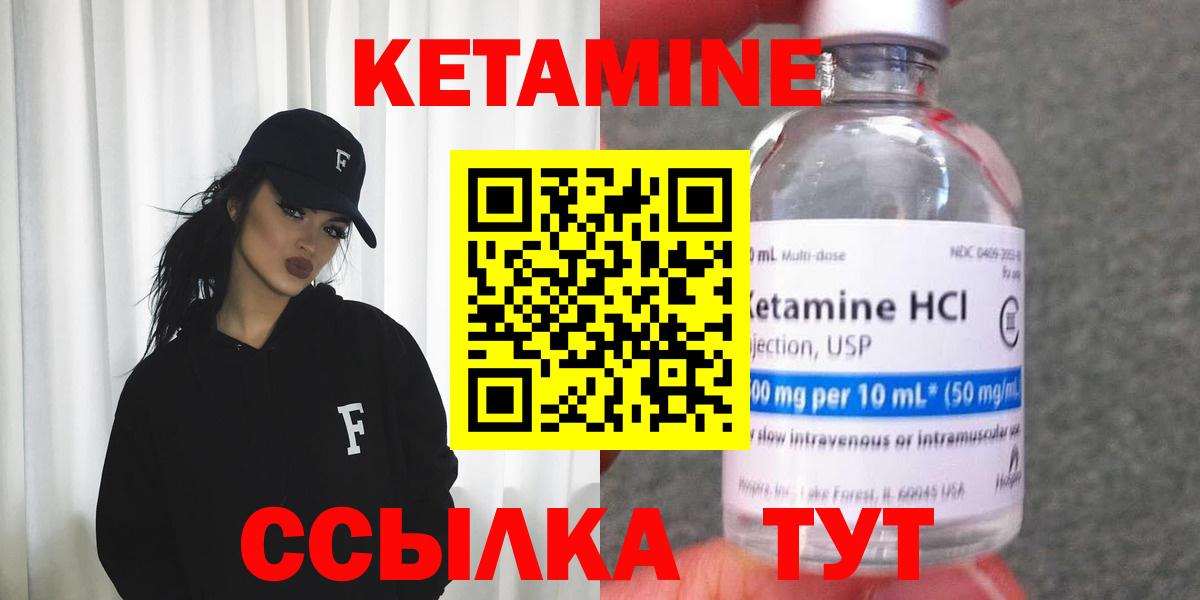 Кетамин VHQ Шарыпово