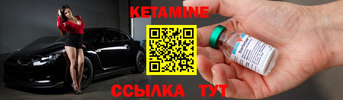 Кетамин ketamine  Вход с VPN  Шарыпово 