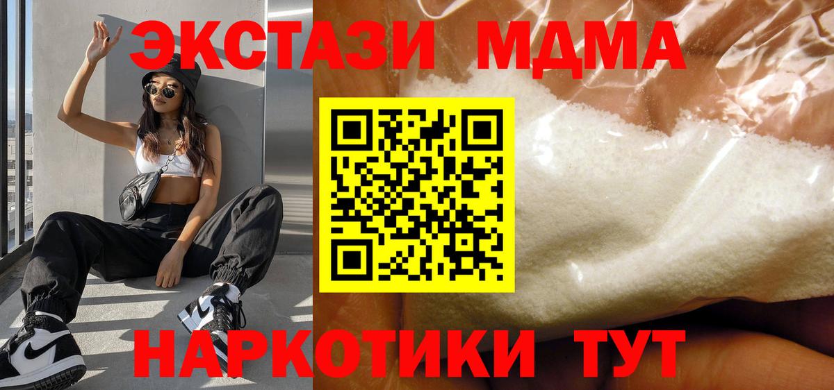 Шарыпово  МДМА кристаллы  MDMA crystal  Вход с VPN 