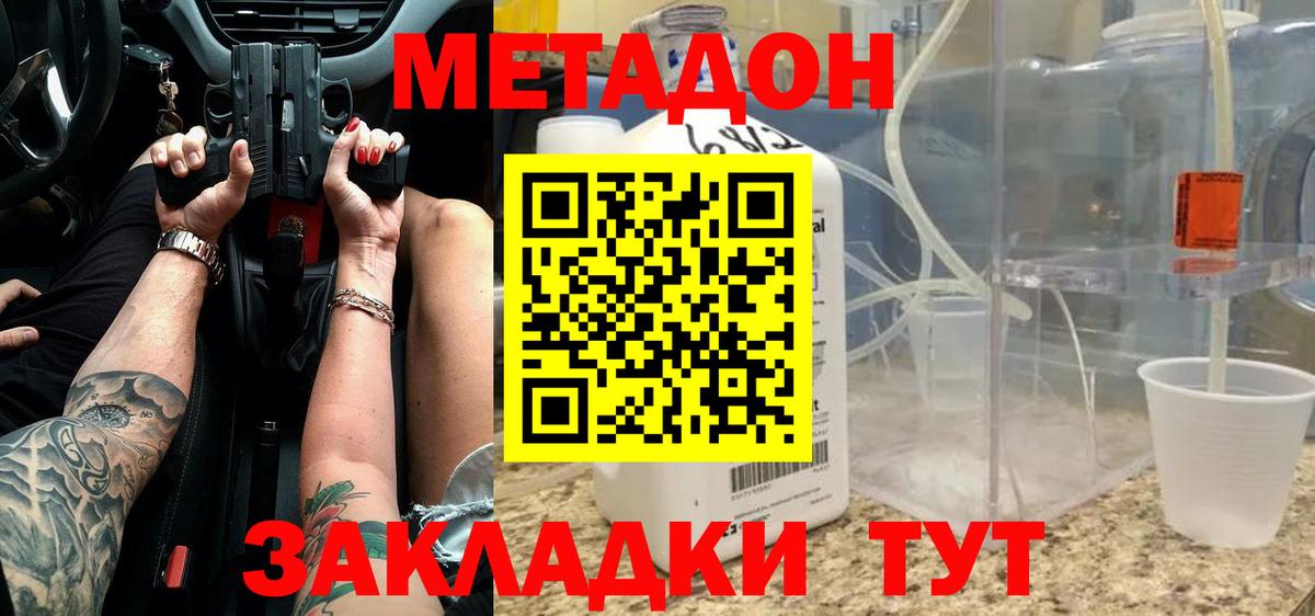 Шарыпово  МЕТАДОН кристалл  Вход с VPN  MEGA ТОР  МЕТАДОН белоснежный 