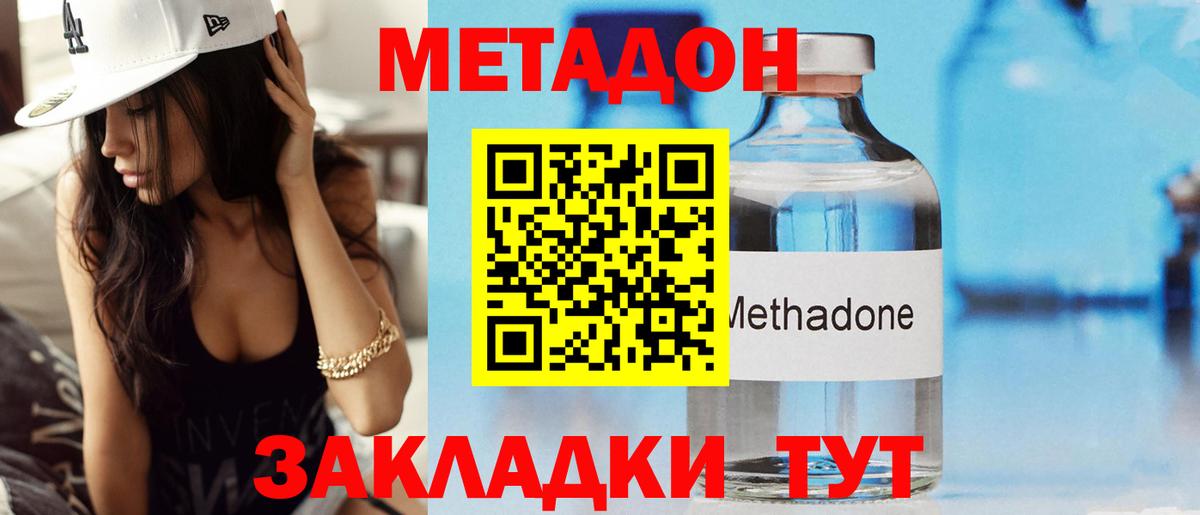 Метадон белоснежный Шарыпово