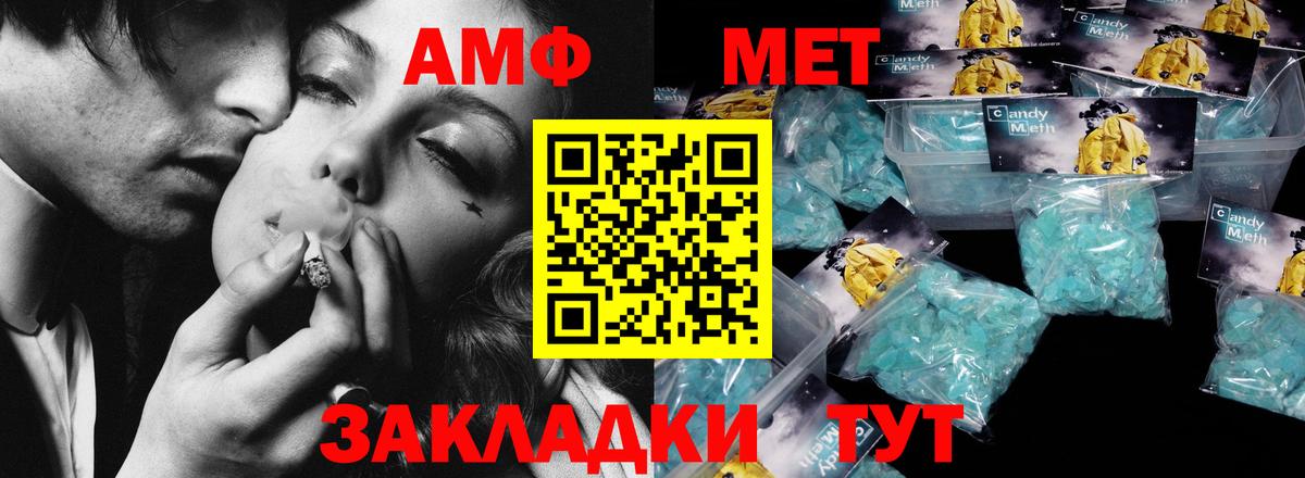 Метамфетамин витя  Вход с VPN  МЕТАМФЕТАМИН  Шарыпово 