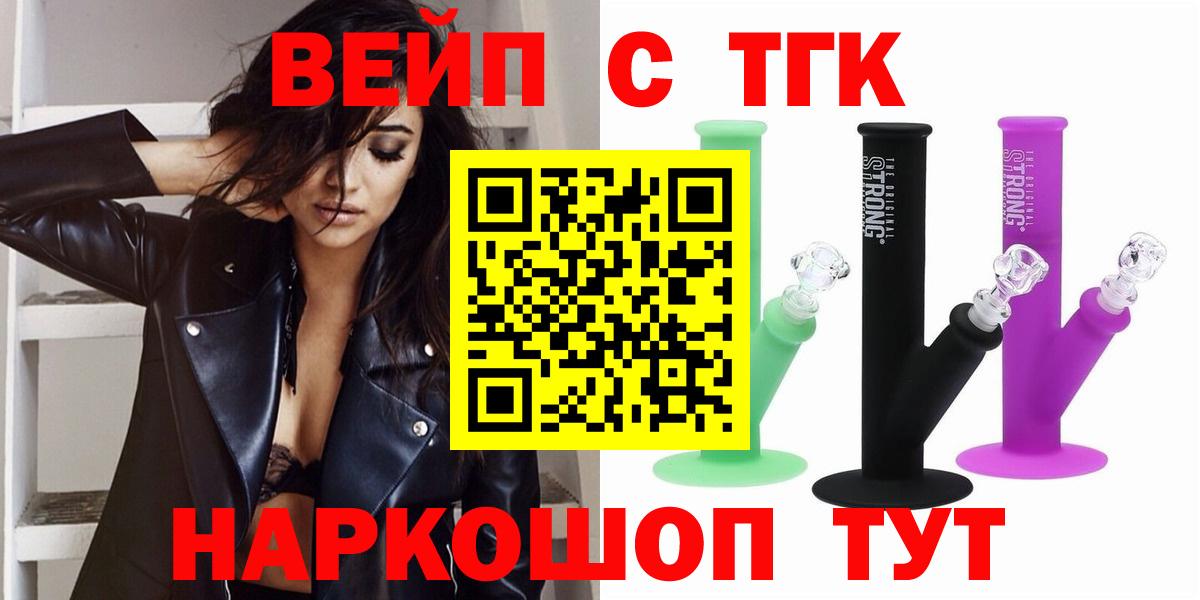 ТГК THC oil Шарыпово