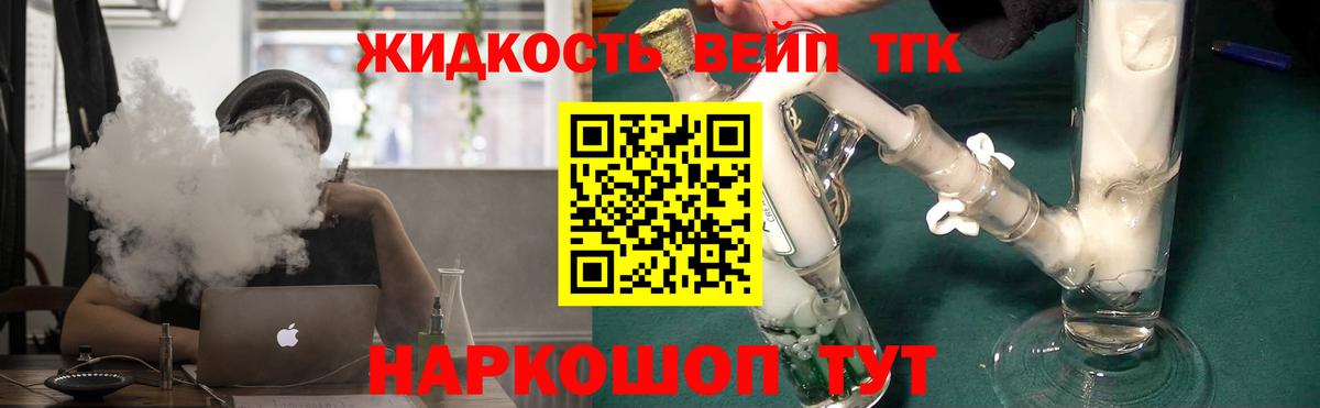 Шарыпово  Дистиллят ТГК жижа  Дистиллят ТГК вейп с тгк  Вход с VPN 
